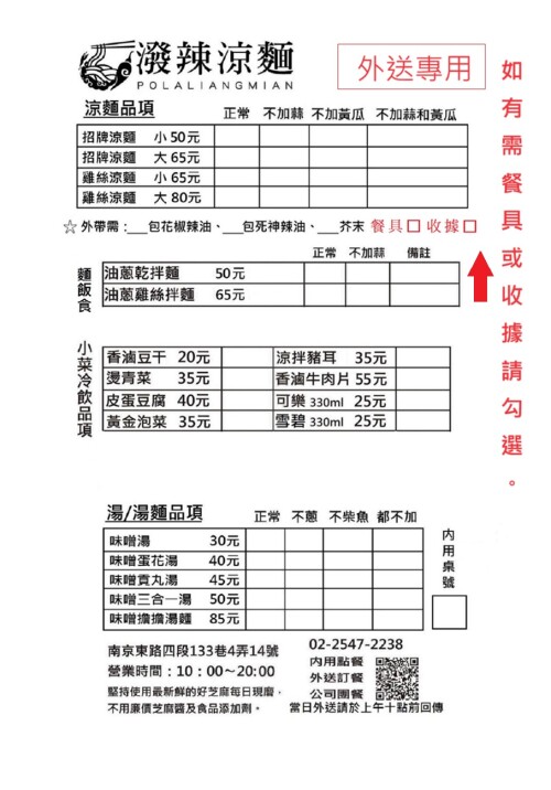 外送傳菜單24 網址版